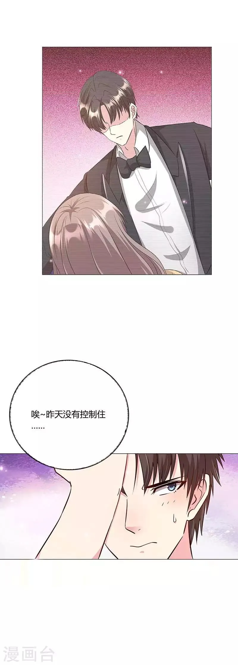 第16话 她回来了？！ 第6页