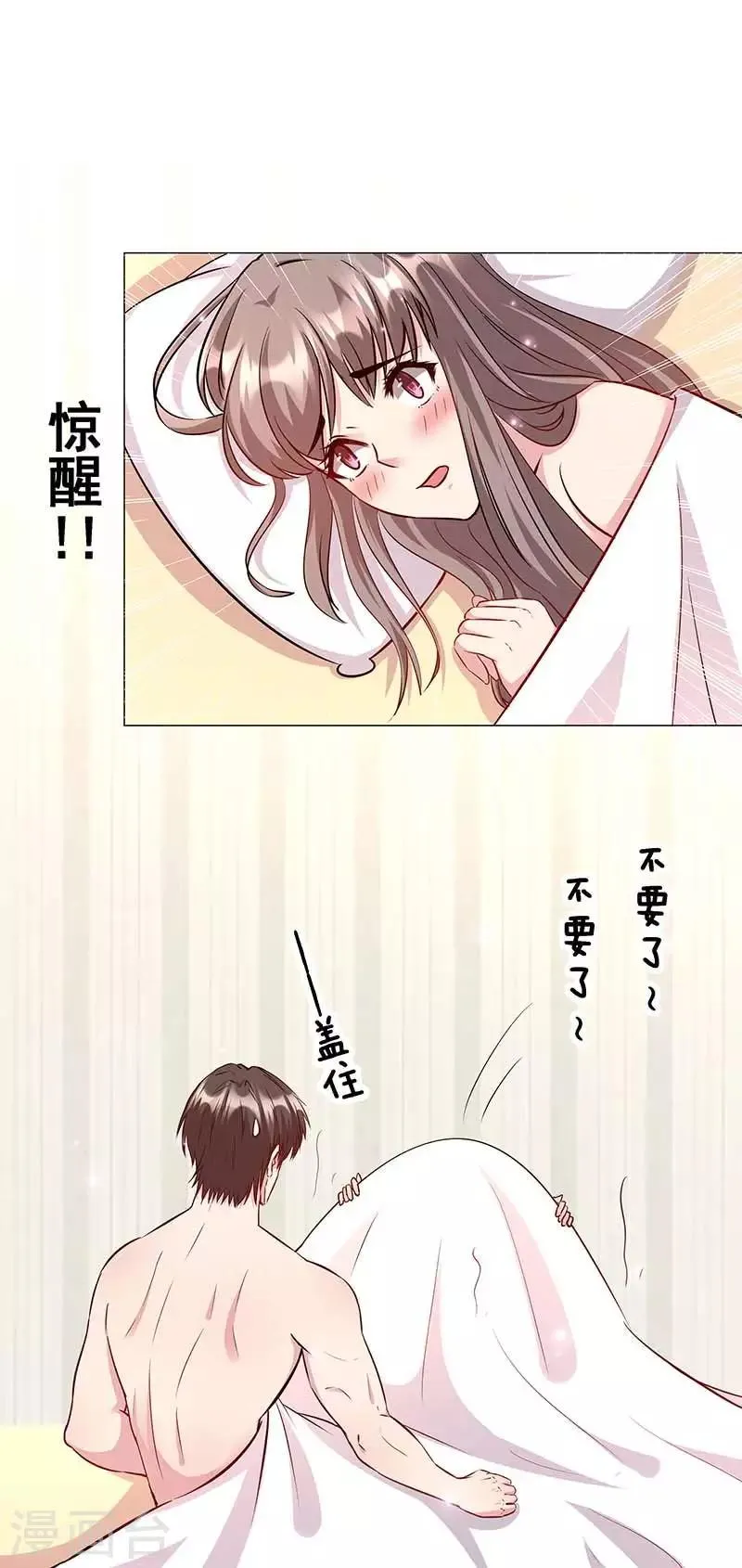 第16话 她回来了？！ 第7页