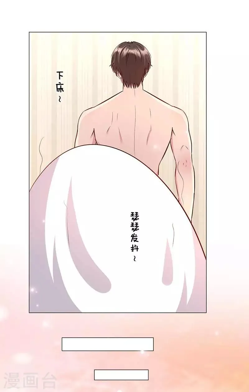 第16话 她回来了？！ 第8页