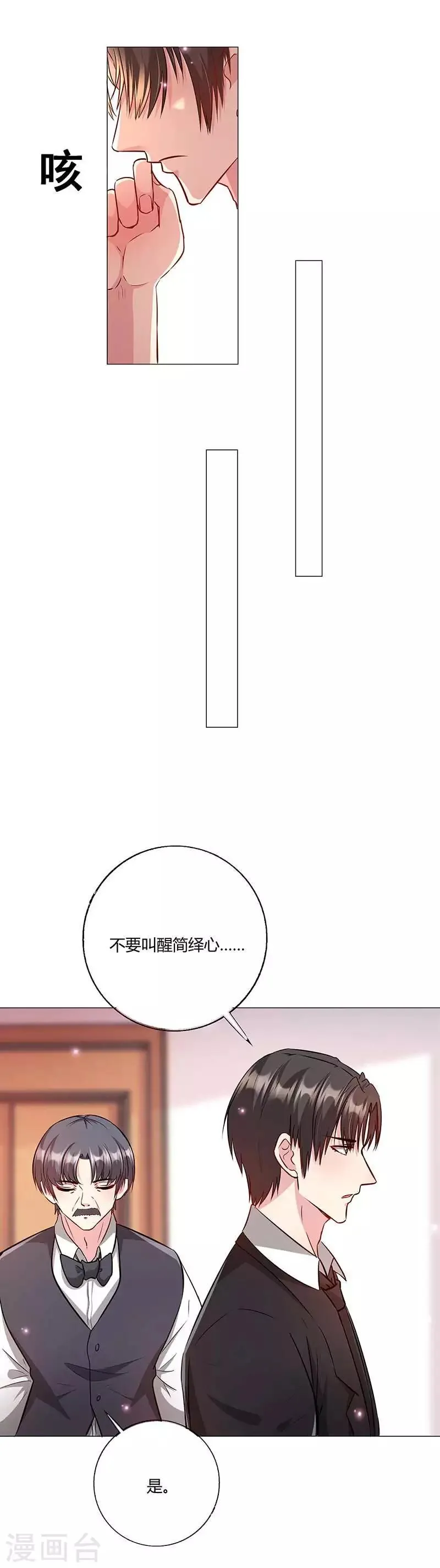 第16话 她回来了？！ 第10页