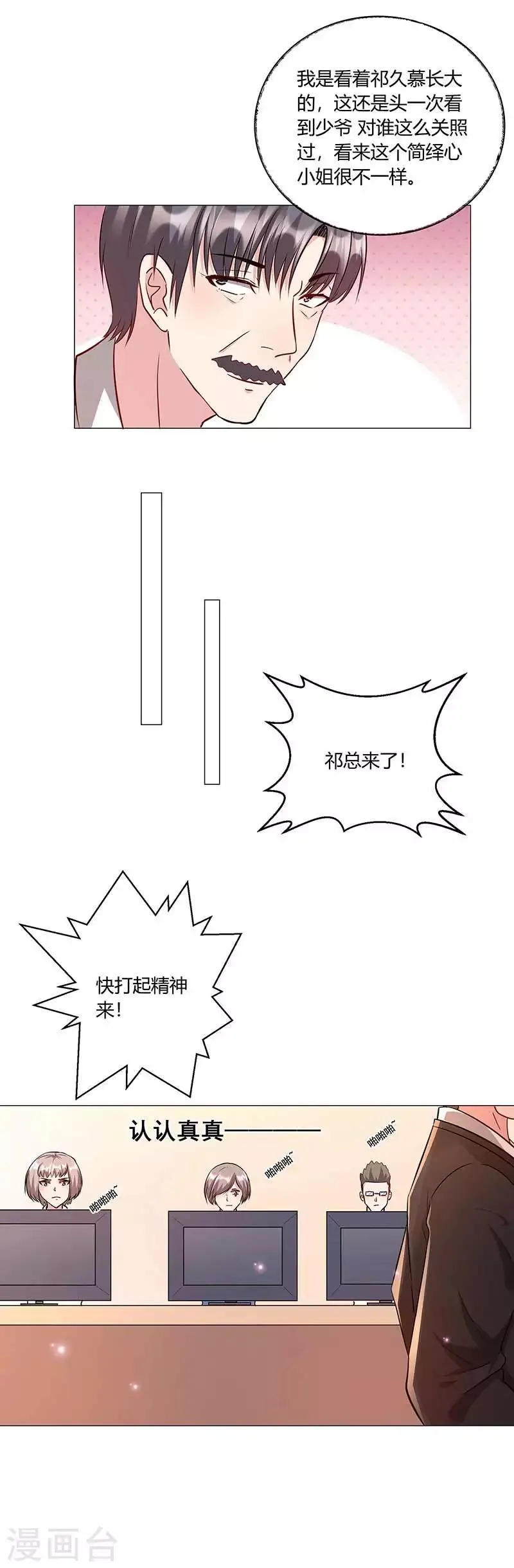 第16话 她回来了？！ 第11页