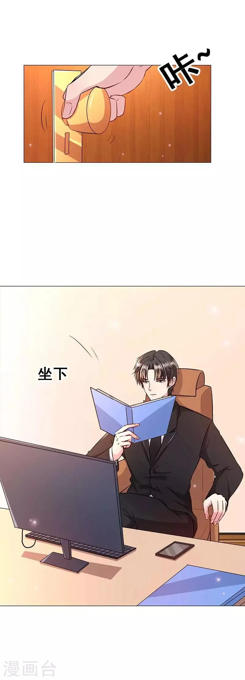 第16话 她回来了？！ 第12页