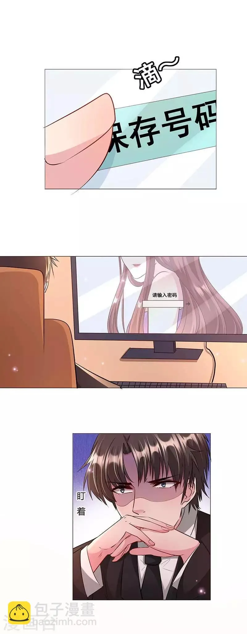 第16话 她回来了？！ 第14页