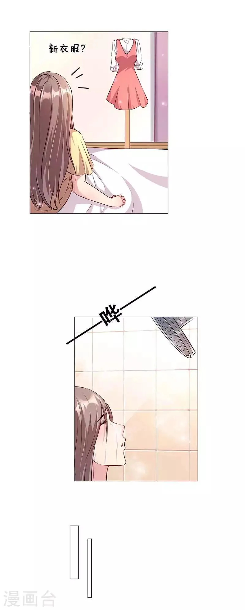 第16话 她回来了？！ 第17页