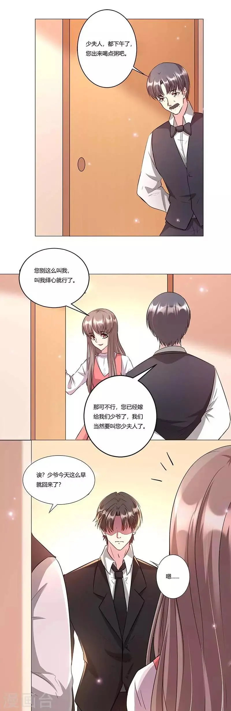 第16话 她回来了？！ 第18页