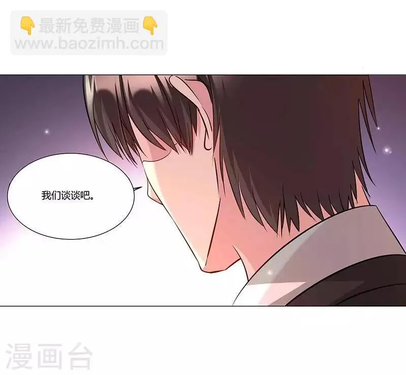 第16话 她回来了？！ 第20页