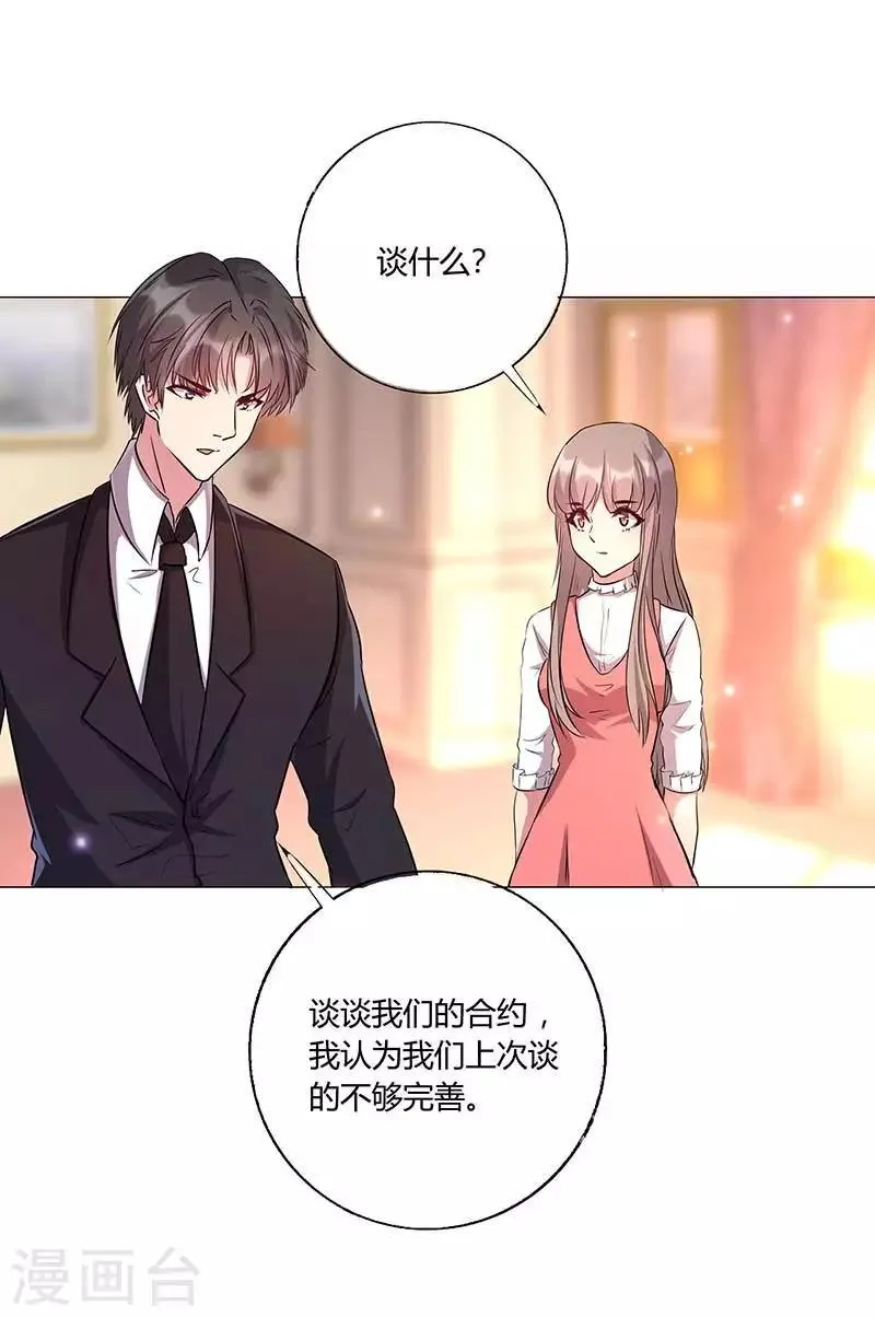 第17话 这个男人好奇怪啊 第2页