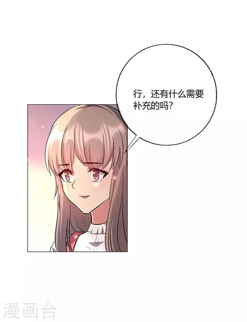 第17话 这个男人好奇怪啊 第3页