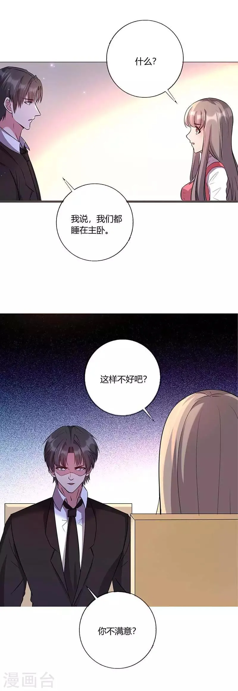 第17话 这个男人好奇怪啊 第10页