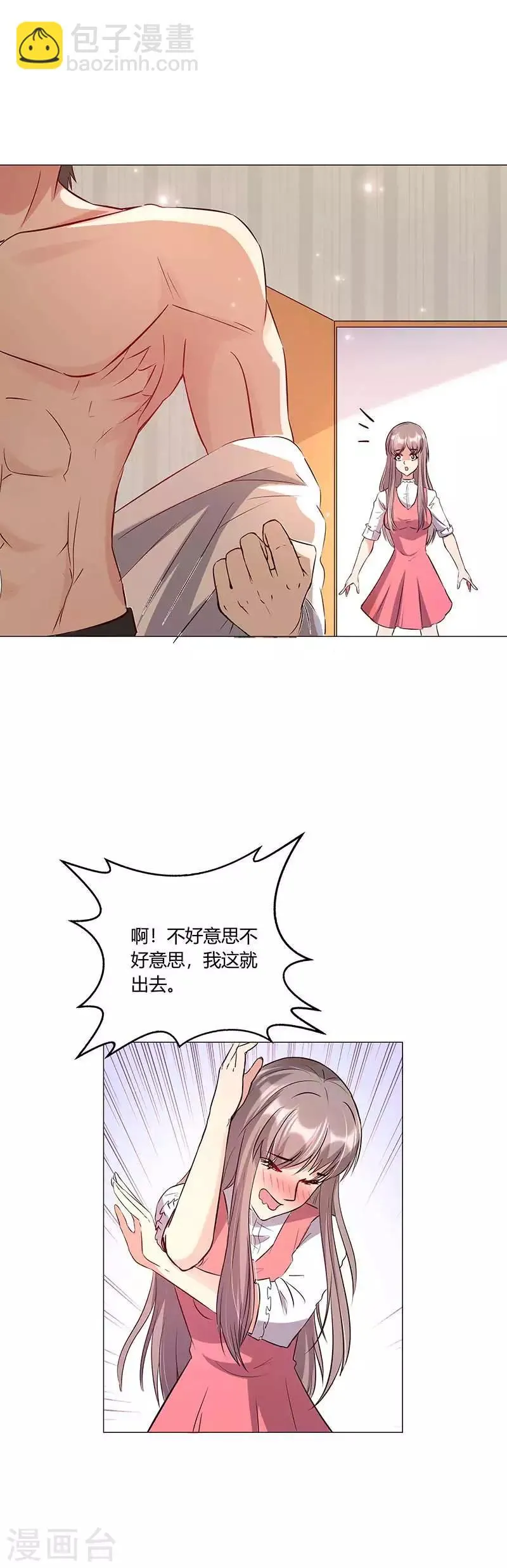 第17话 这个男人好奇怪啊 第12页