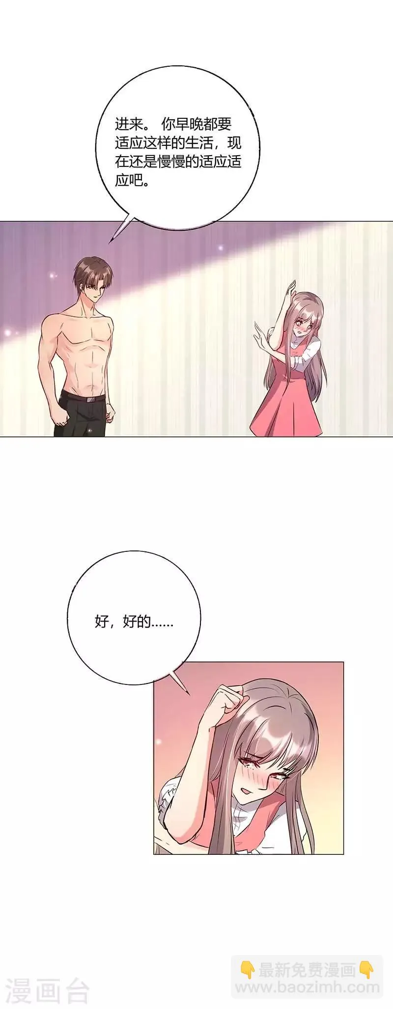 第17话 这个男人好奇怪啊 第13页