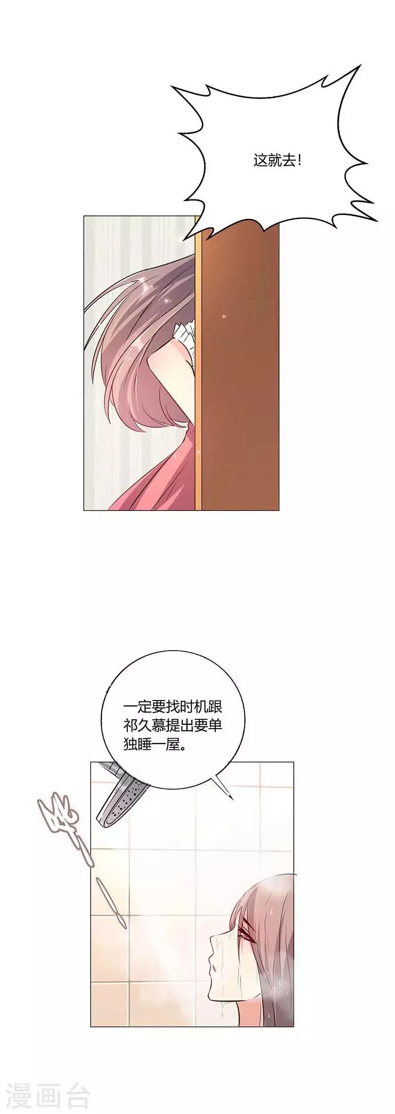第17话 这个男人好奇怪啊 第16页
