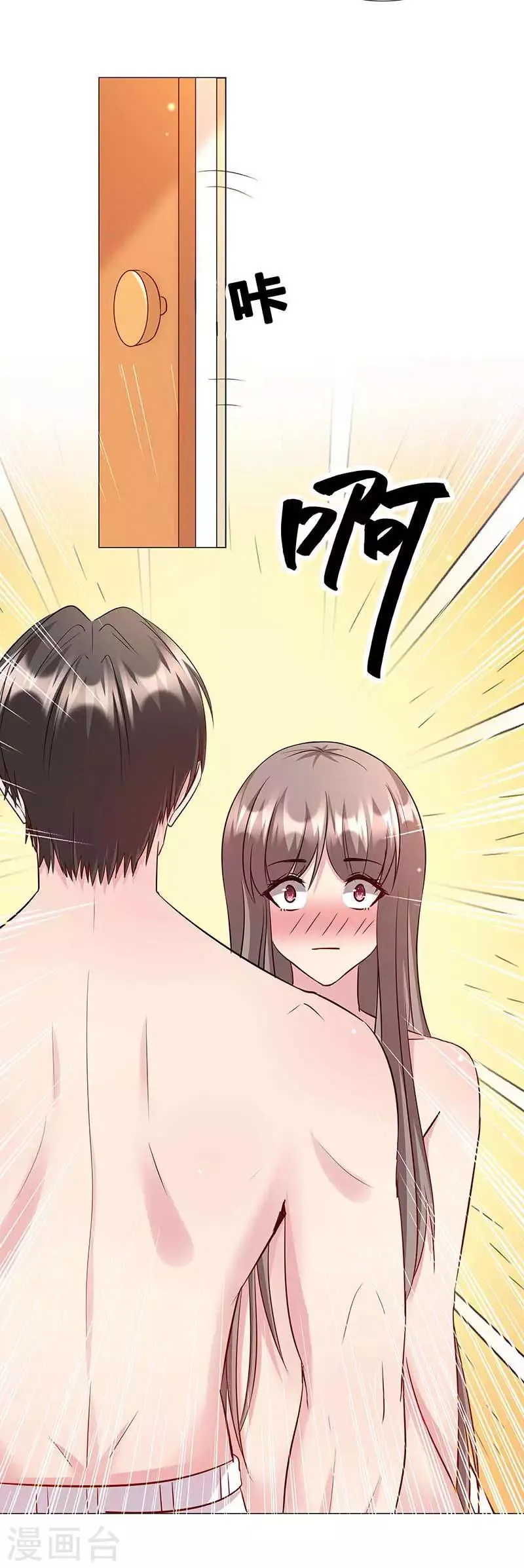 第17话 这个男人好奇怪啊 第21页