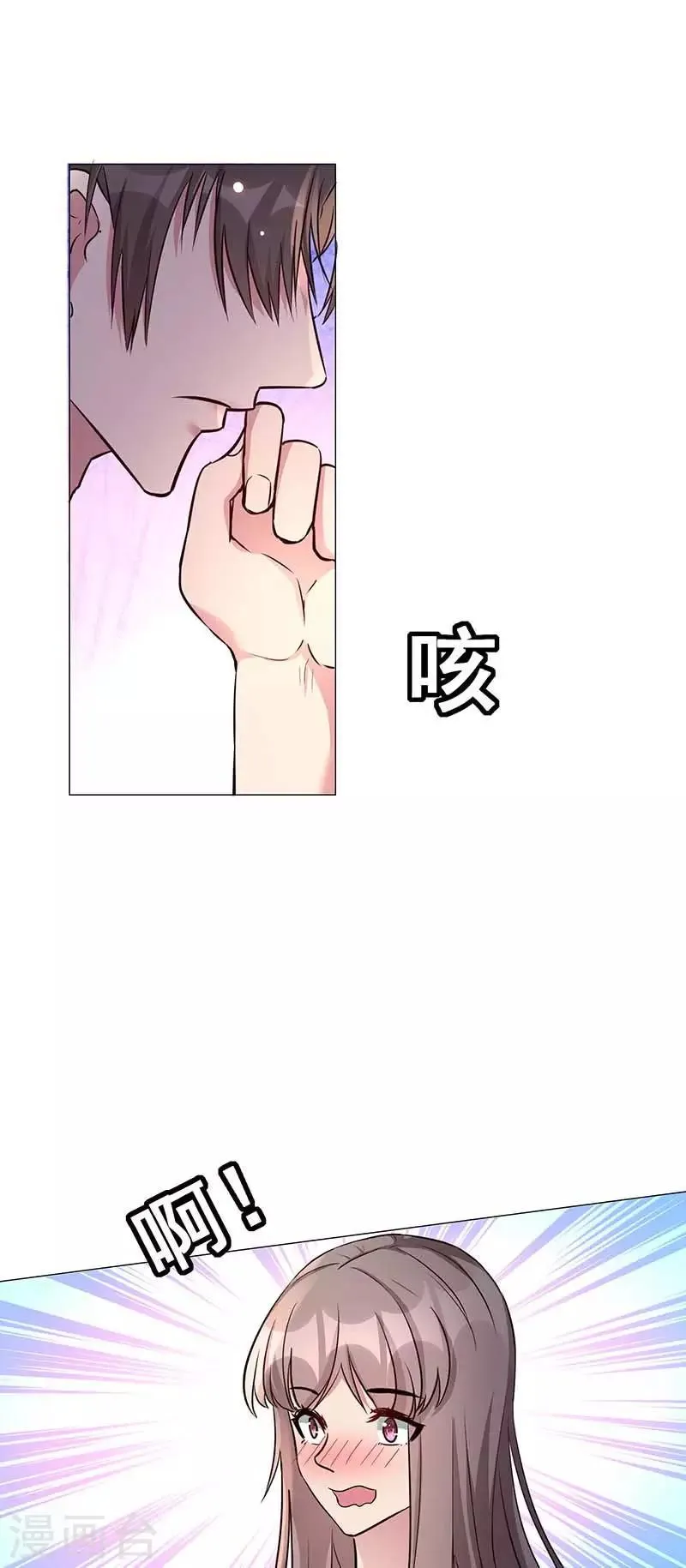 第18话 不速之客 第3页