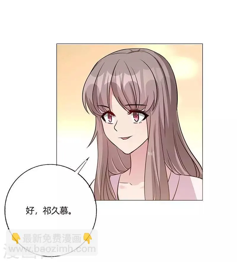 第18话 不速之客 第8页