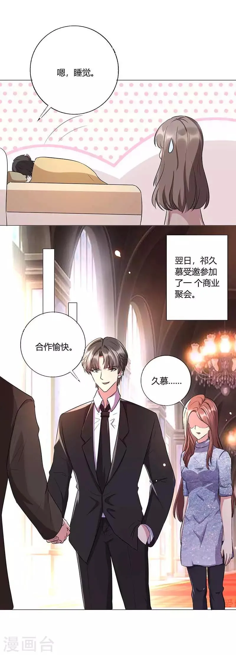 第18话 不速之客 第9页