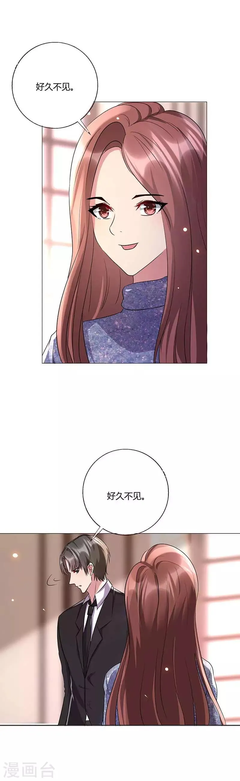 第18话 不速之客 第10页