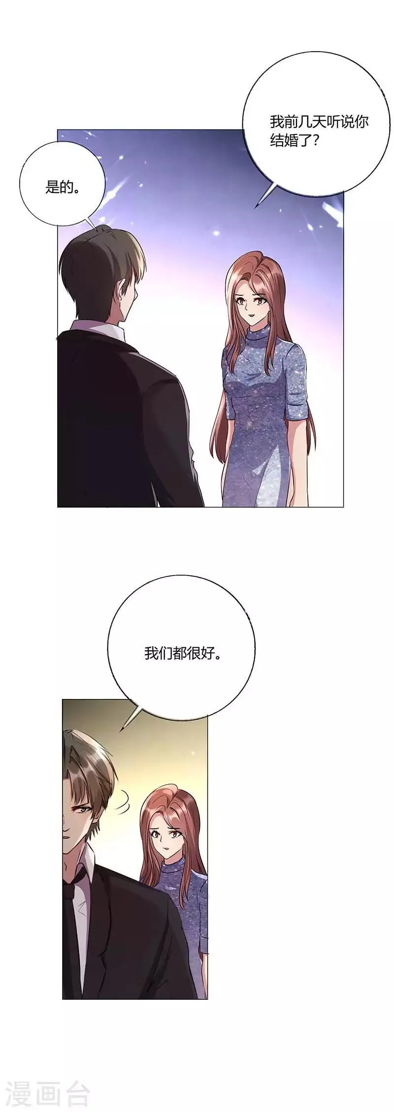 第18话 不速之客 第11页