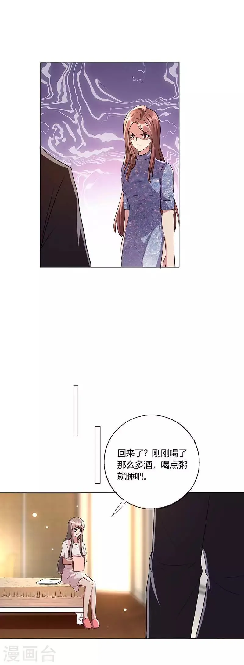 第18话 不速之客 第12页