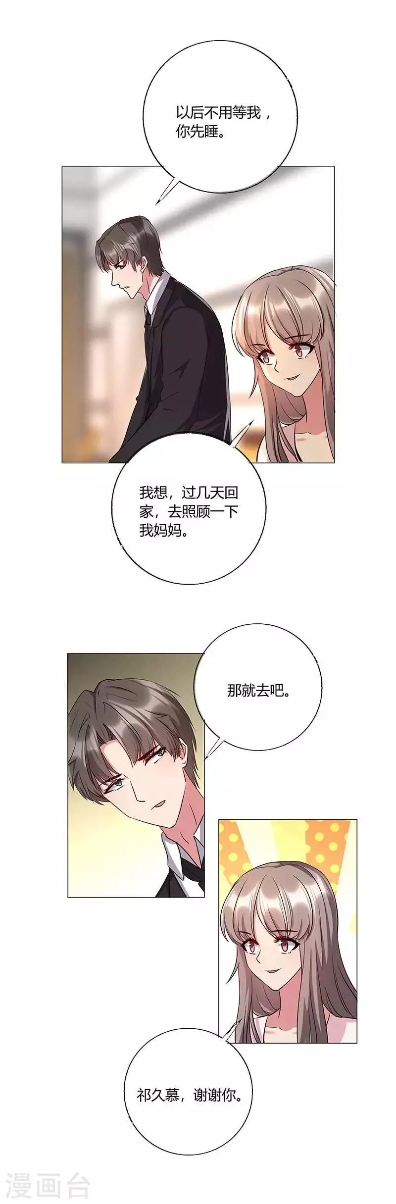 第18话 不速之客 第13页