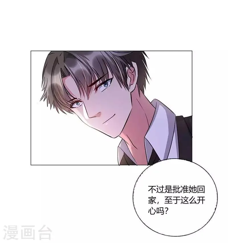 第18话 不速之客 第14页
