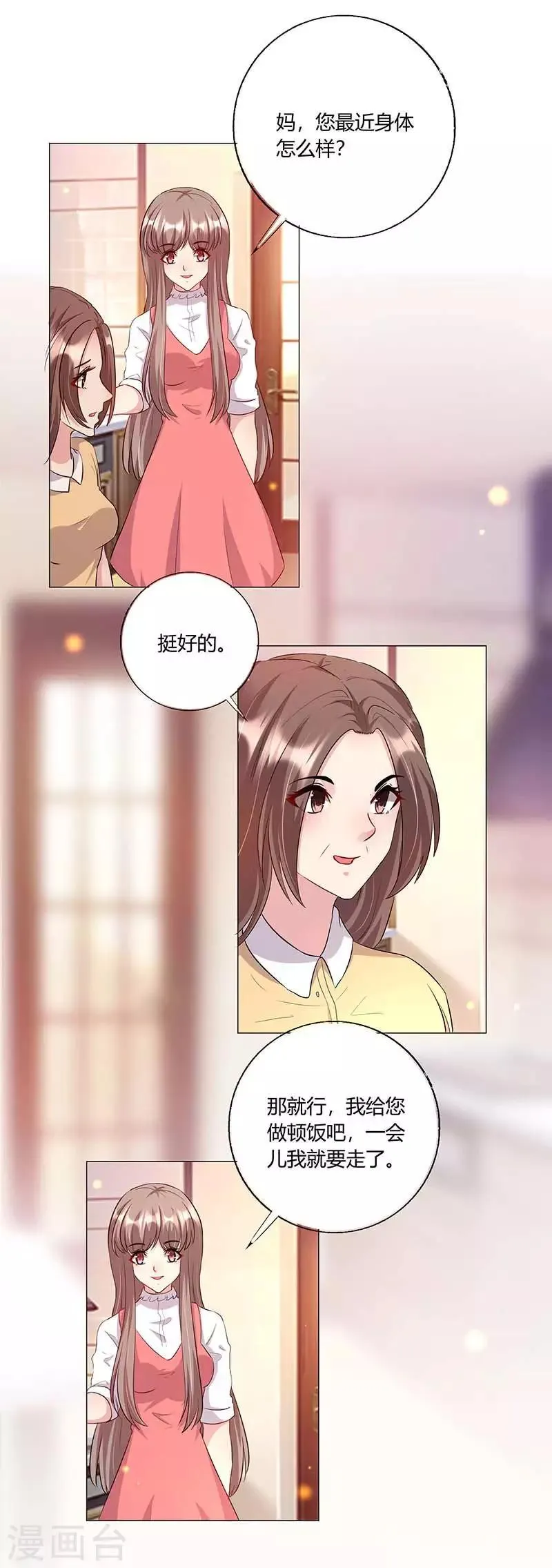 第18话 不速之客 第16页