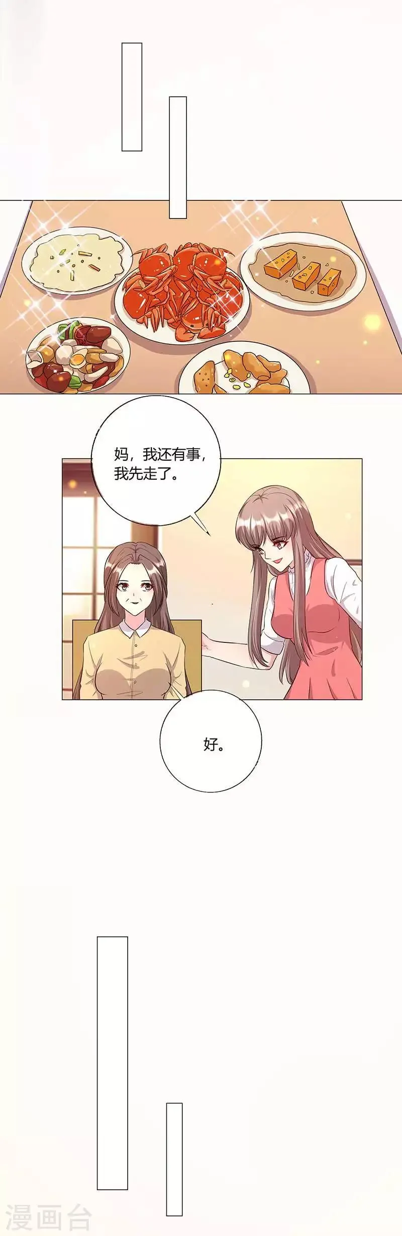 第18话 不速之客 第17页