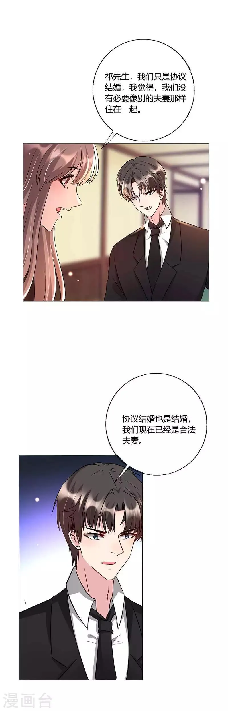 第19话 宋知予的挑衅 第10页