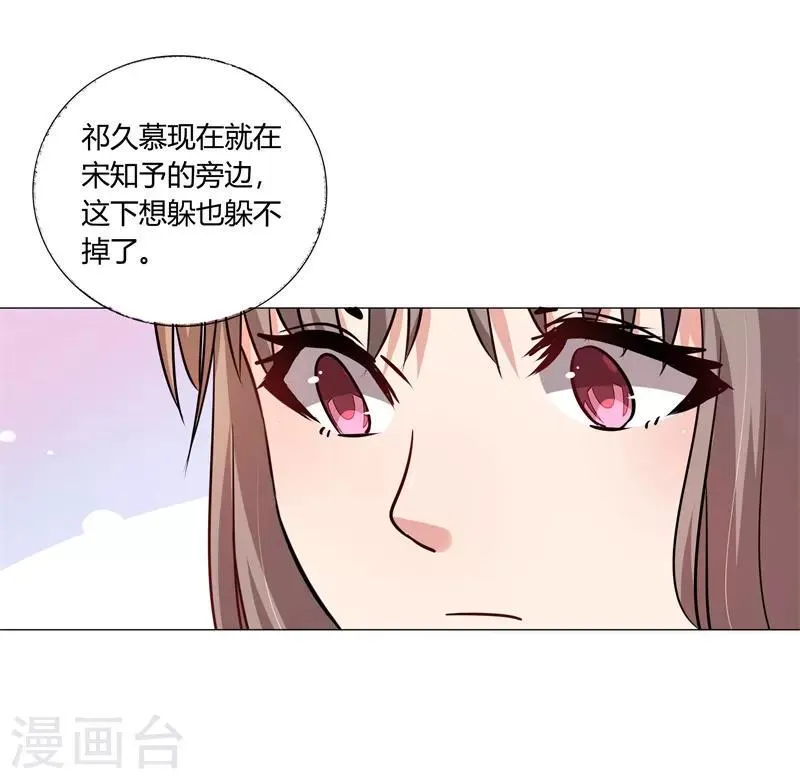 第20话 我们来公平竞争吧 第3页