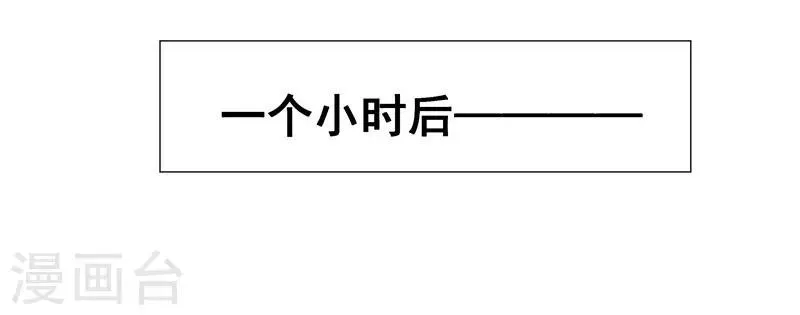 第20话 我们来公平竞争吧 第6页