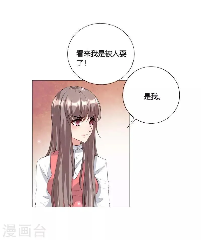 第20话 我们来公平竞争吧 第9页