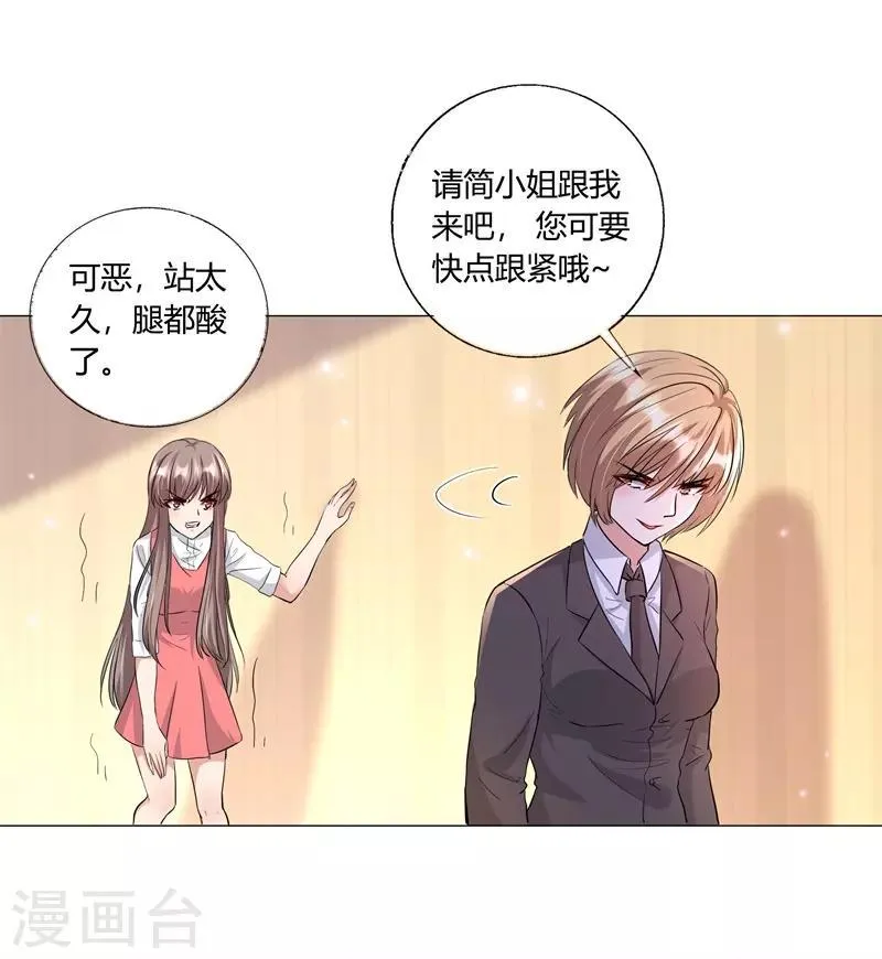 第20话 我们来公平竞争吧 第10页