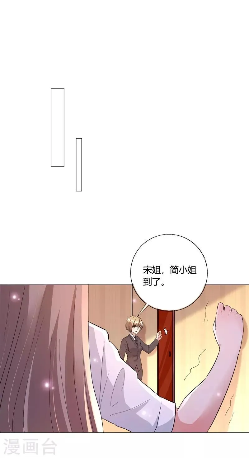 第20话 我们来公平竞争吧 第11页