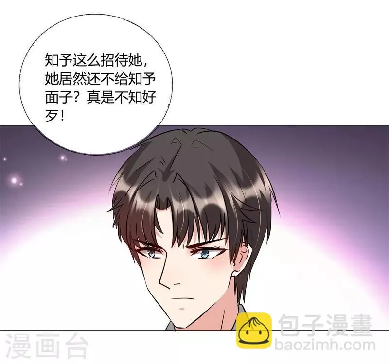第20话 我们来公平竞争吧 第16页