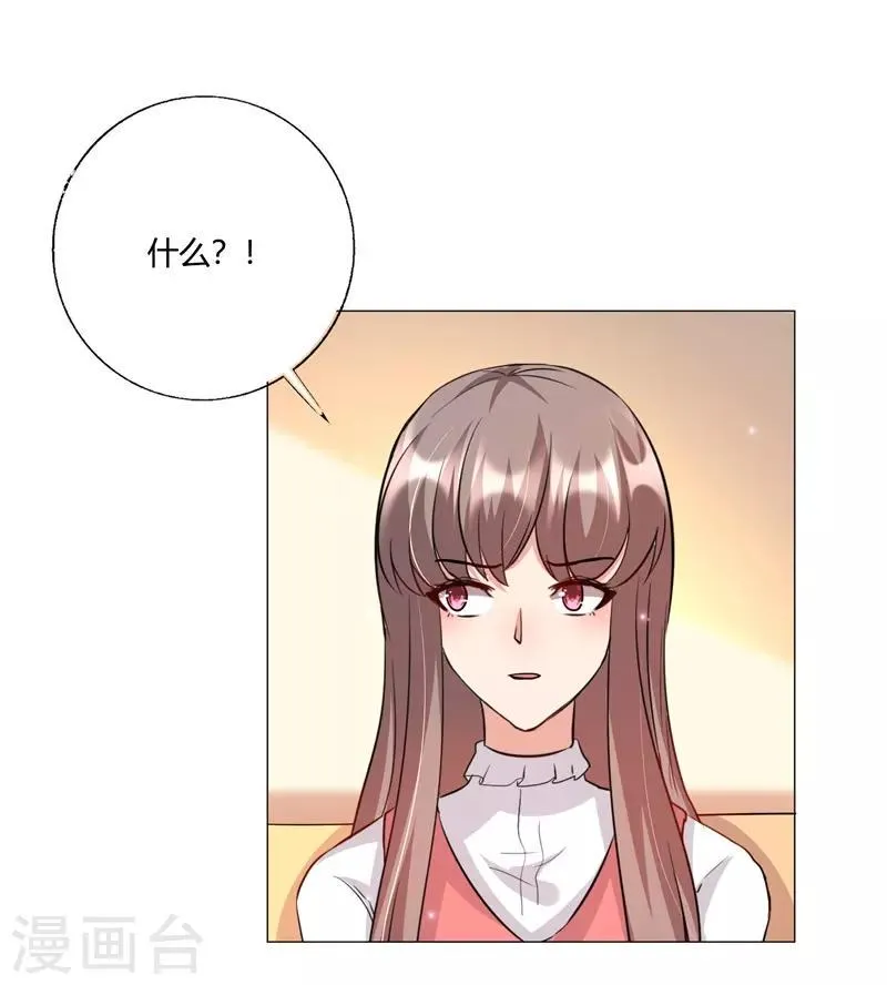 第20话 我们来公平竞争吧 第18页