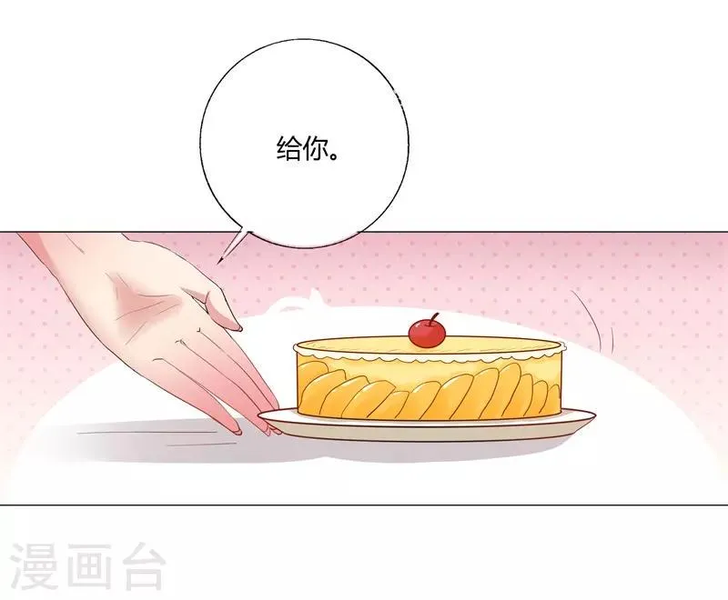 第20话 我们来公平竞争吧 第25页