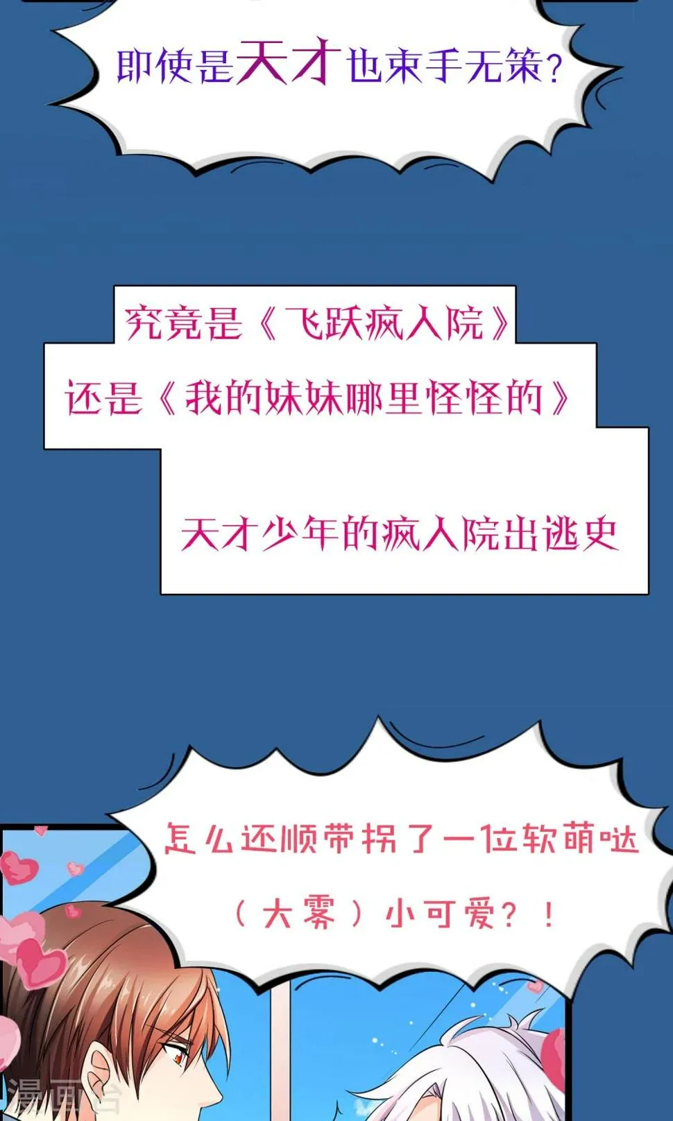 预告 第3页
