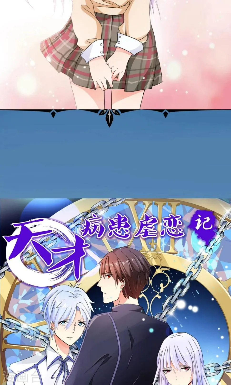 预告 第7页