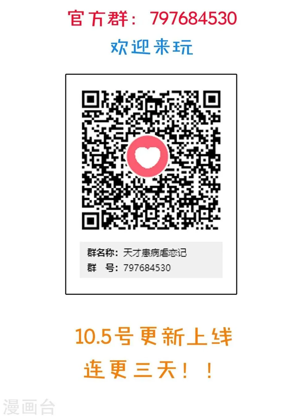 预告 第9页