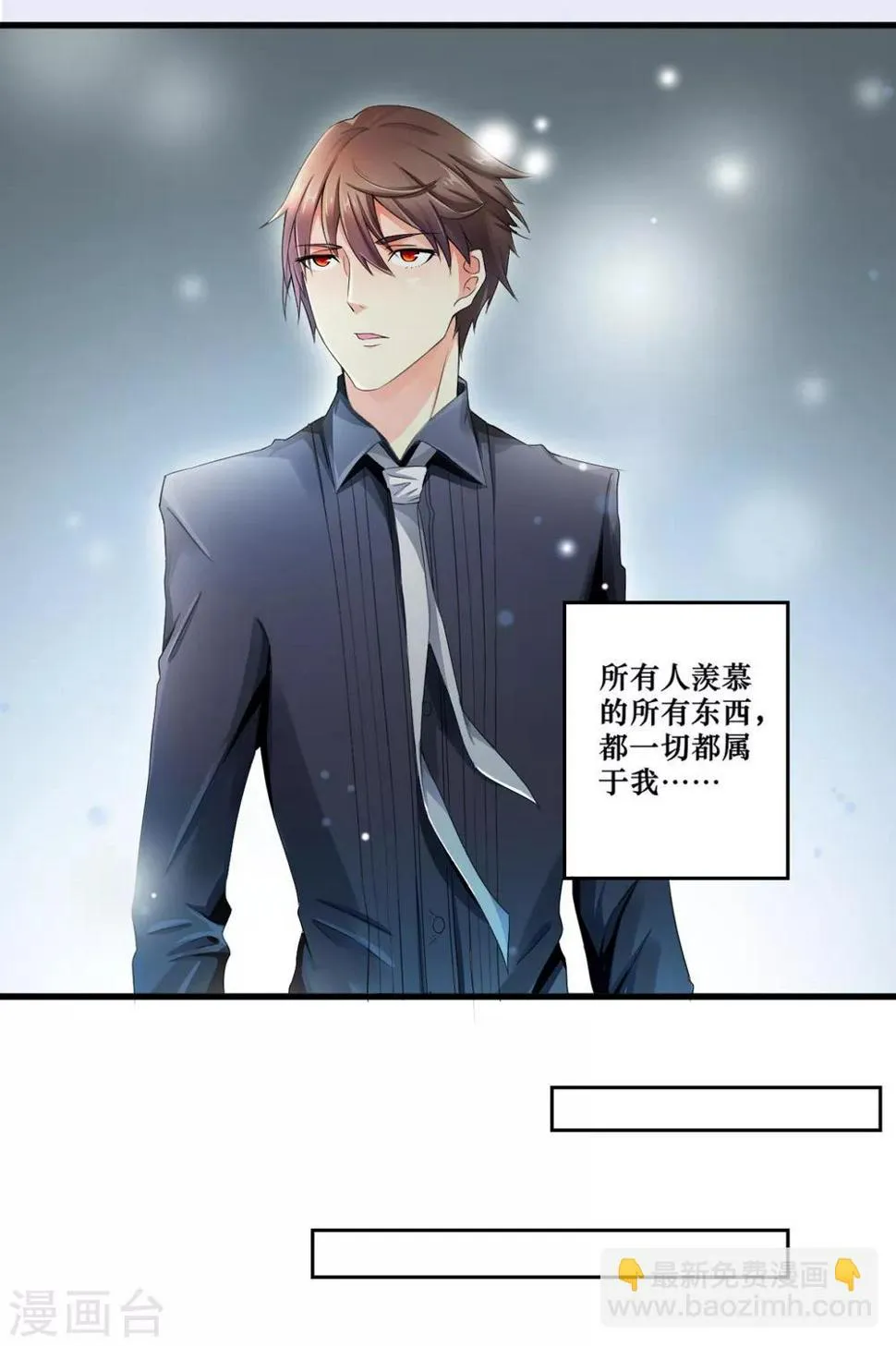 第1话 天才的疯狂 第7页