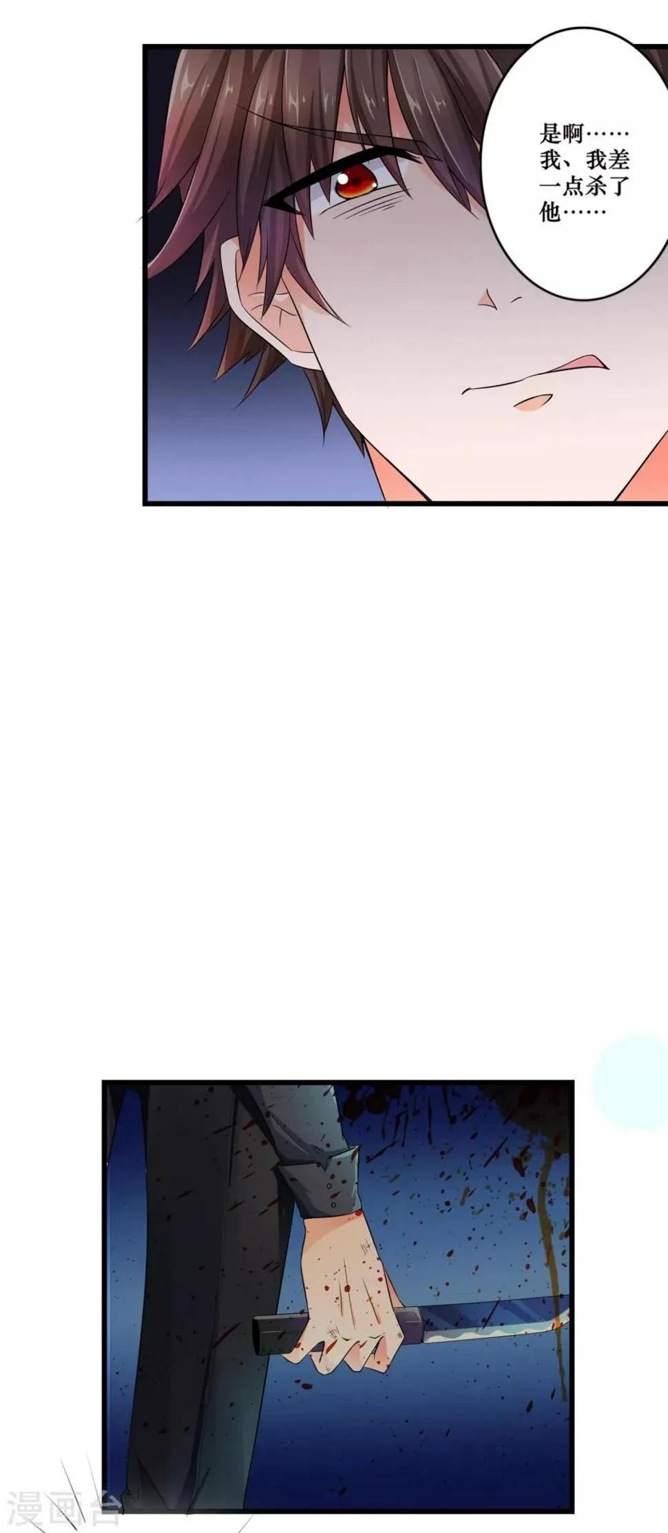 第1话 天才的疯狂 第16页