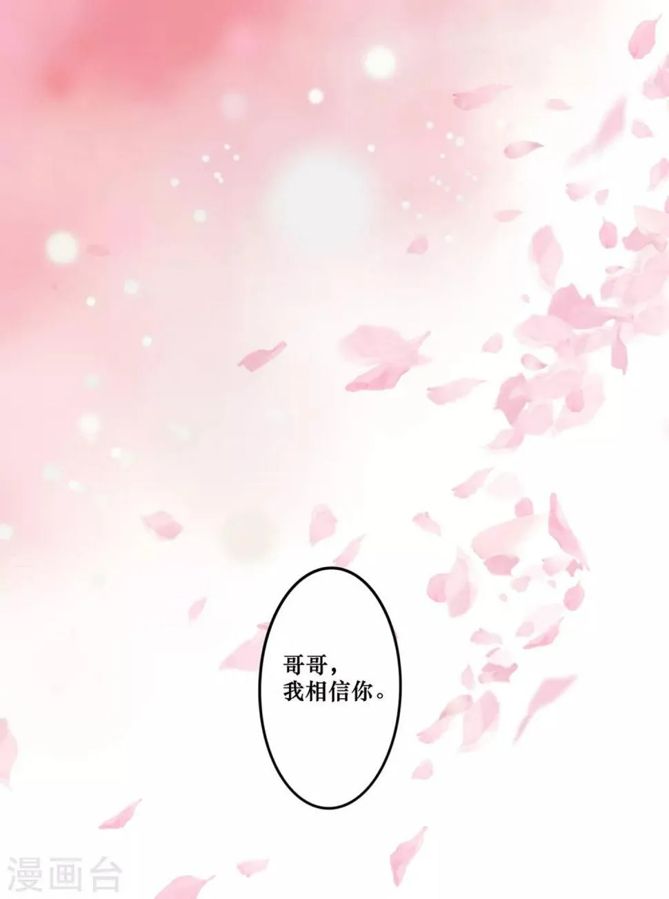 第2话 可以证明 第2页