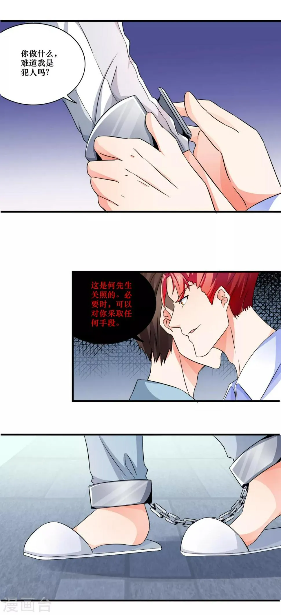 第2话 可以证明 第9页