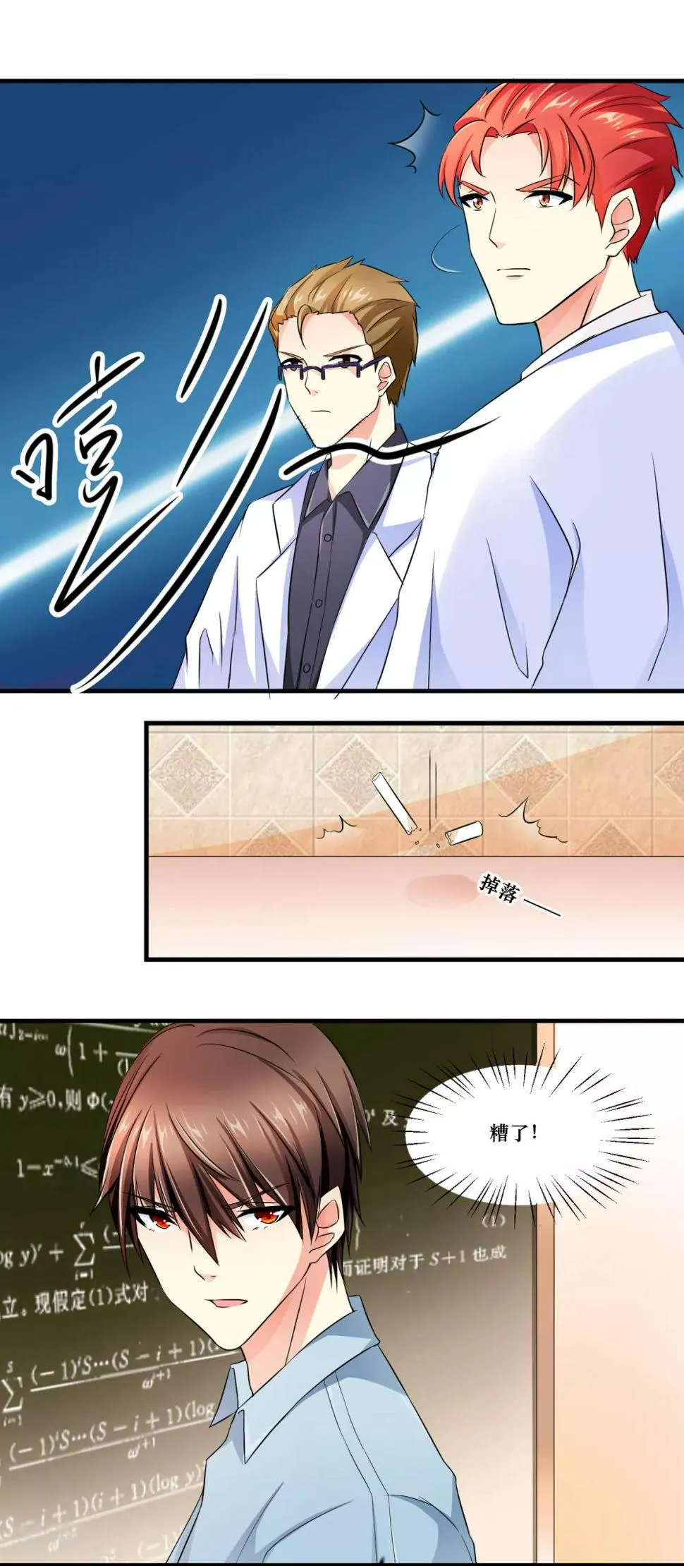第3话 和谐的生活 第2页