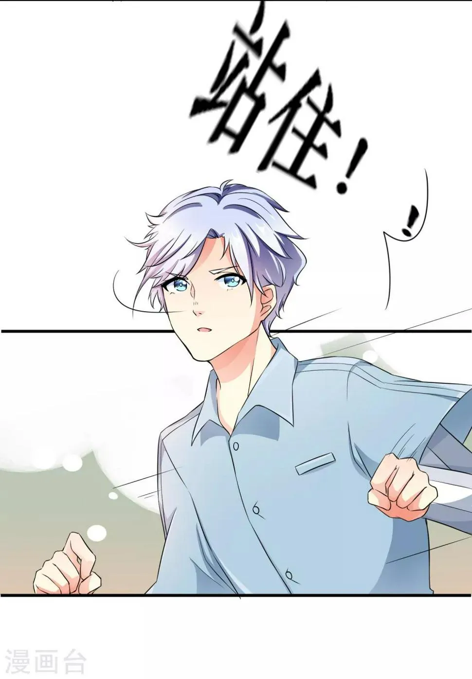 第3话 和谐的生活 第3页