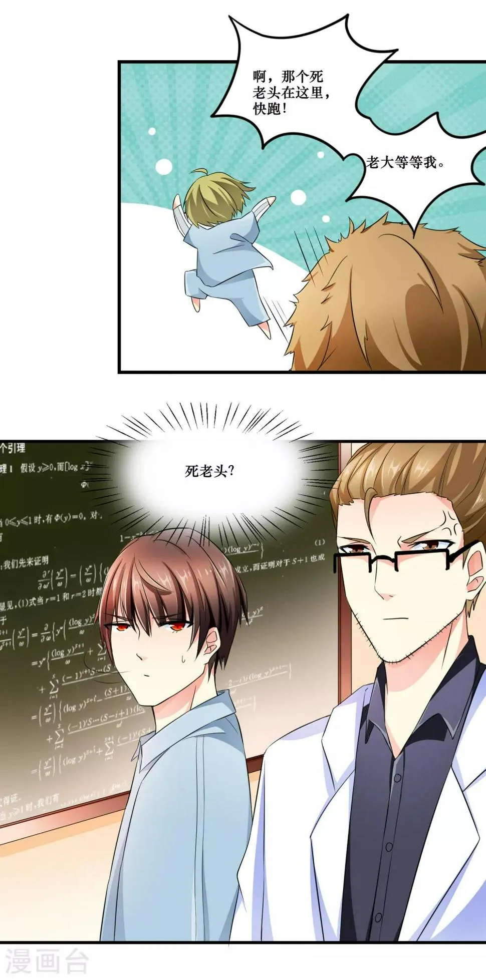 第3话 和谐的生活 第5页