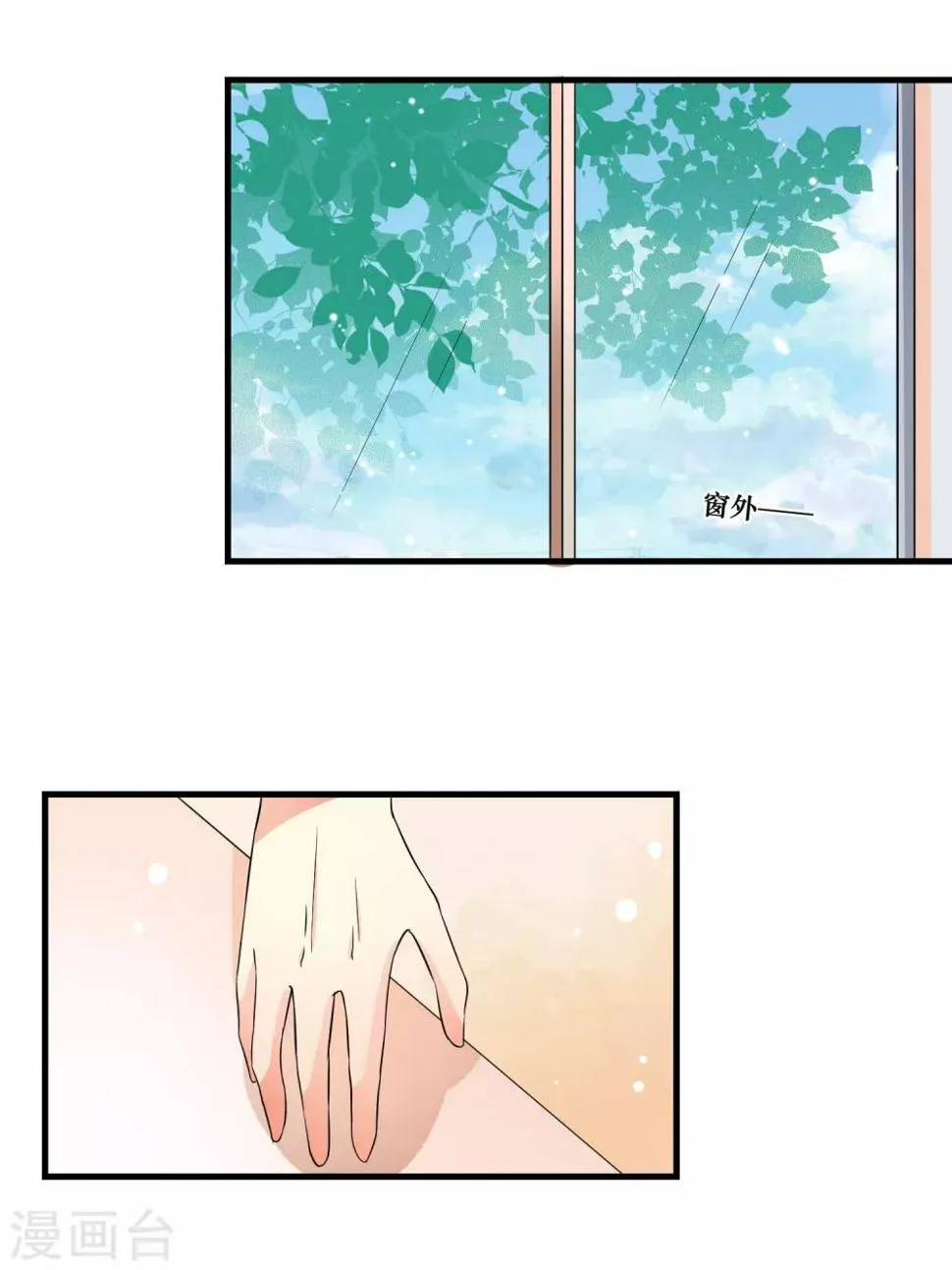 第3话 和谐的生活 第18页