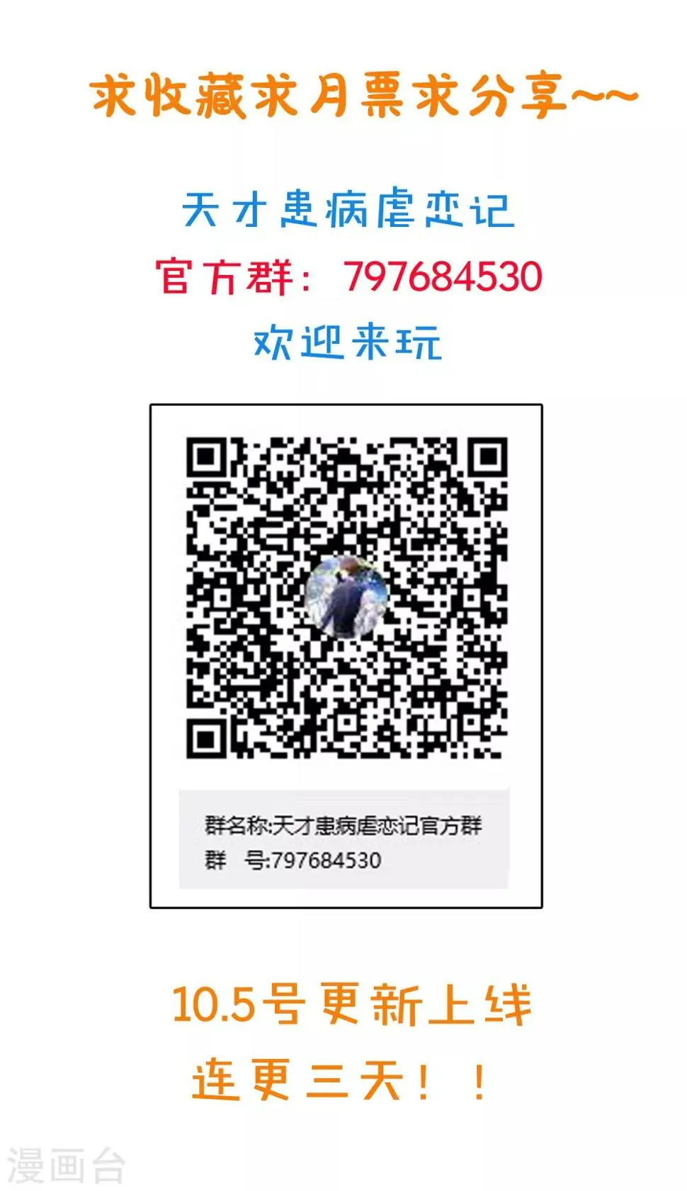 第3话 和谐的生活 第20页