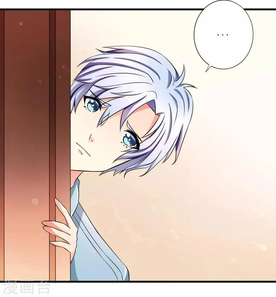 第5话 小白兔 第3页