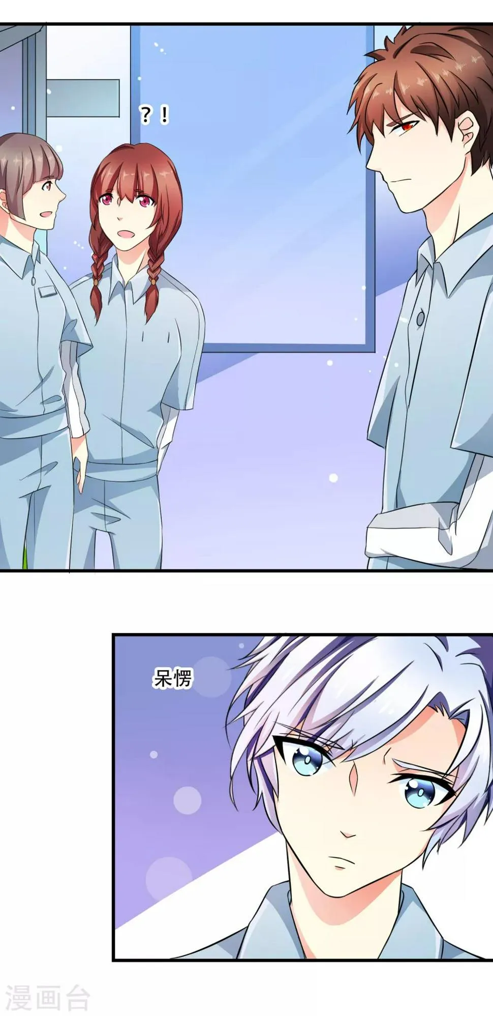 第5话 小白兔 第8页